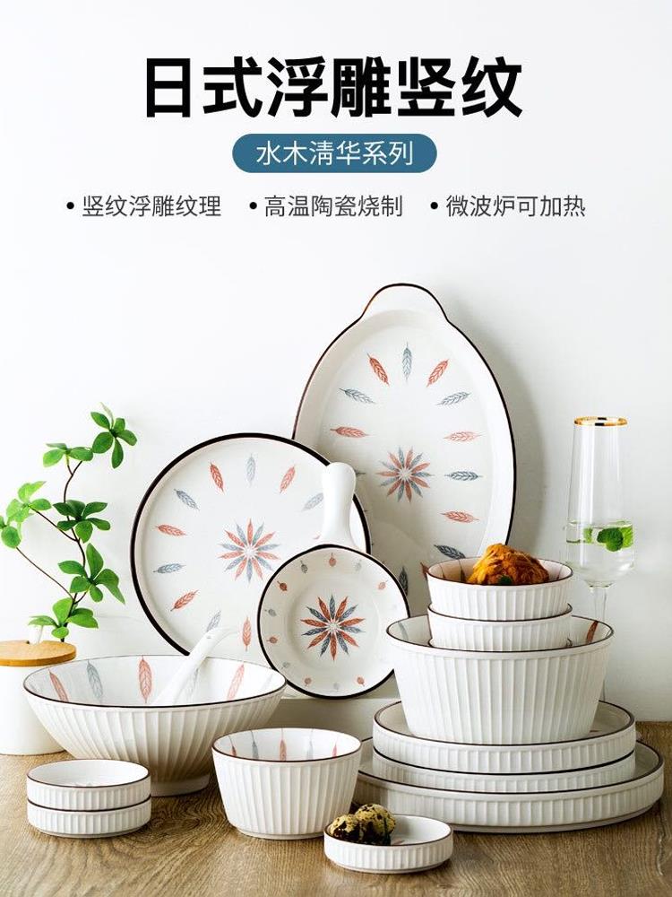 日式餐具套裝碗盤家用網紅組合陶瓷飯湯碗碟套裝筷簡約ins風創意