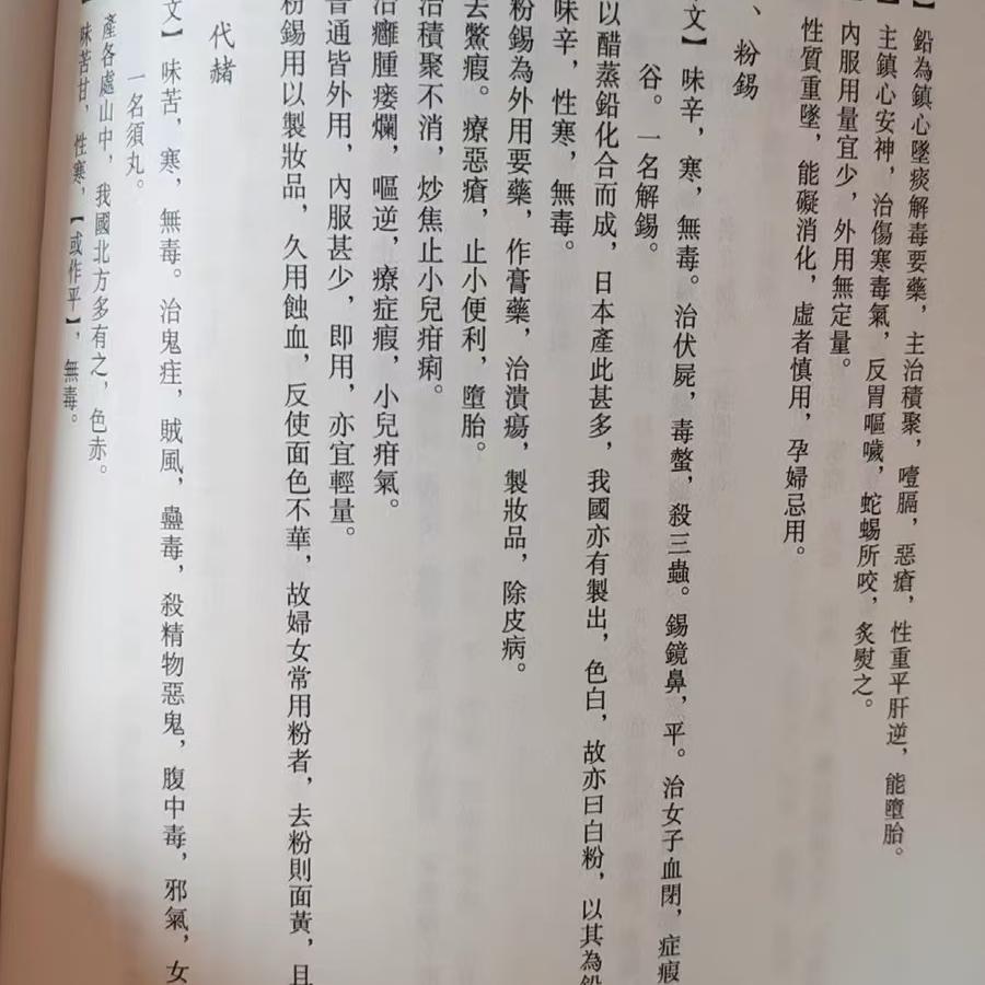{可刷卡 打統編}珍藏版臺灣繁體原版漢唐倪海廈中醫書籍全套天紀人紀針灸黃帝內經針灸傷寒論金匱神農本草經線裝皮面燙金贈全套帶字幕視頻U盤 3