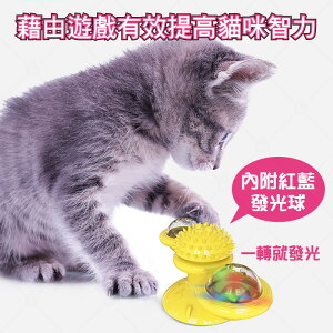 風火輪貓益智磨牙玩具 貓咪 益智 寵物用品 台灣24H出貨