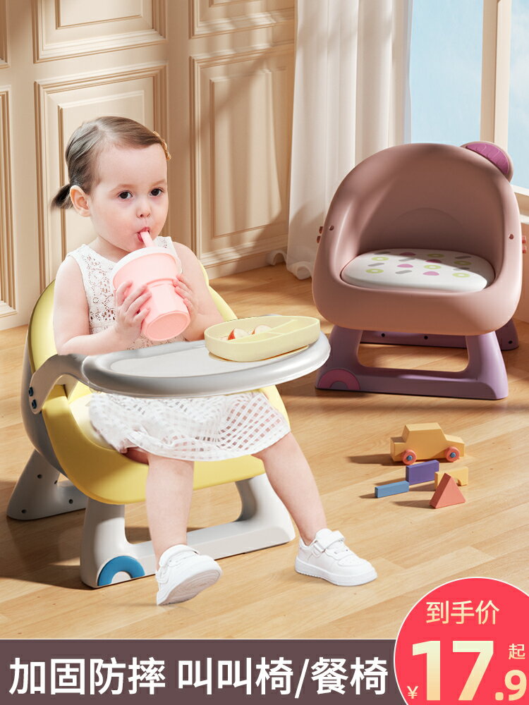 寶寶餐椅兒童椅子靠背凳子嬰兒餐桌椅叫叫椅吃飯座椅家用小板凳矮