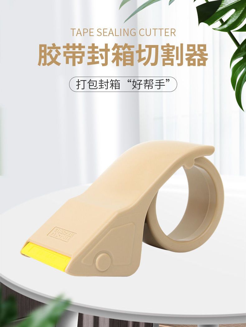 臺灣公司貨 免運 可開票 膠帶機 封箱器 切割器 封箱器膠帶切割器5釐米寬樹脂金屬5釐米寬日本進口TRUSCO手握打包