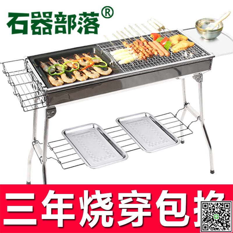 野外木炭燒烤爐戶外燒烤架家用室內不銹鋼全套工具套裝碳烤肉爐子-UM.有米家居