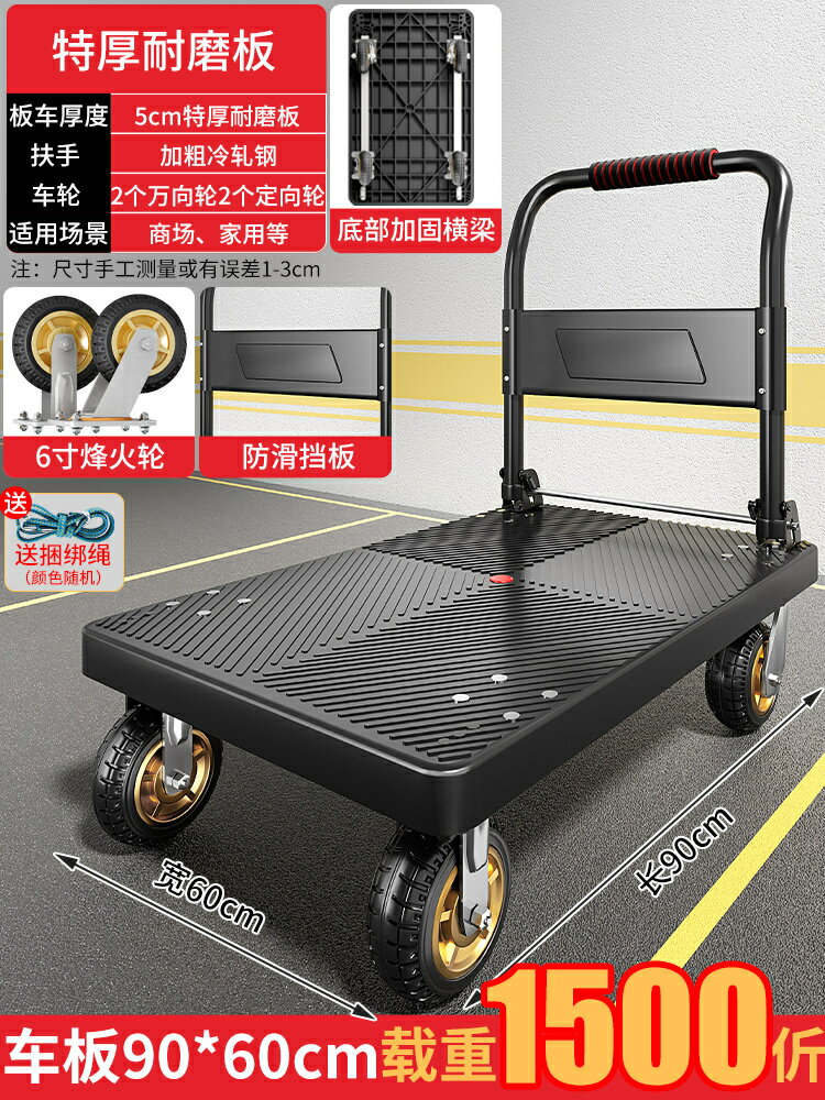 拉貨推車 鋼板推車 手推車 拉貨推車 鋼板推車 手推車 小推車拉貨手推車手拉車折疊便攜搬運家用拖車平板車取快遞小拉車【MJ1947897】