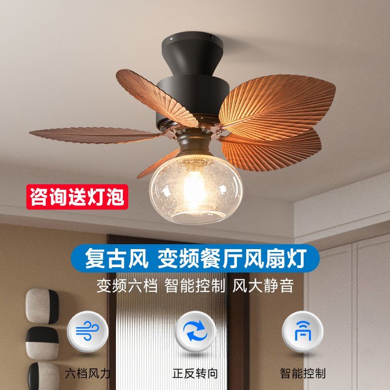 免運 吊燈 吊扇新款風扇燈新款餐廳臥室東南亞吊燈復古電風扇吊扇燈中古S054快速出貨