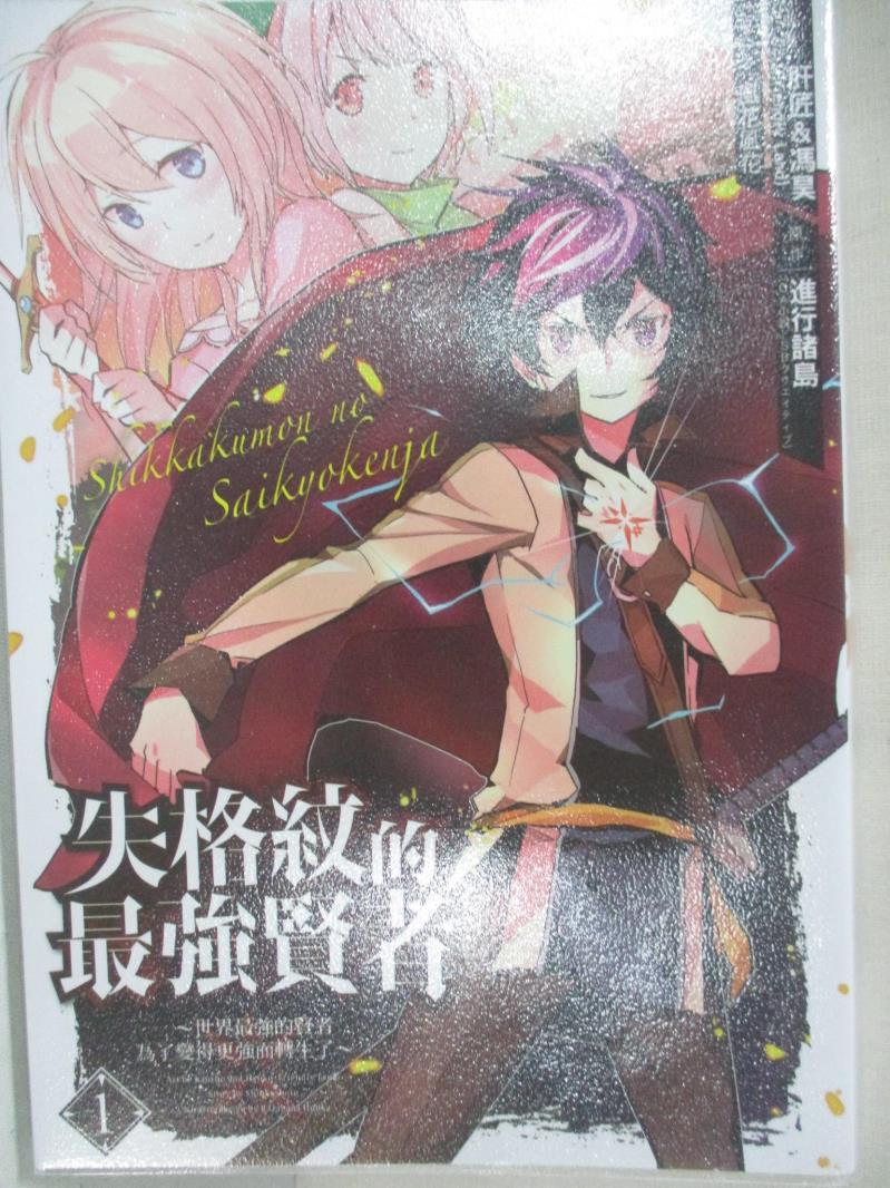 小孩子 愛情漫畫 漫畫書 圖書與雜誌 21年8月 Rakuten樂天市場