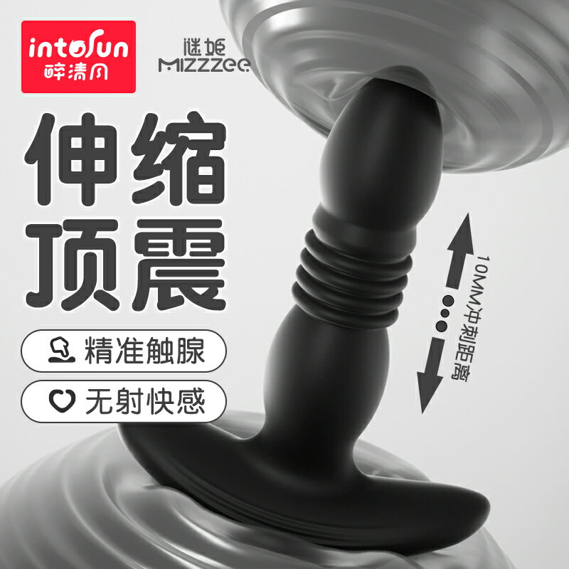 【情趣用品 超值好物】伸縮前列腺按摩器炮機肛塞男用後庭肛門自慰器情趣用品插屁股拉珠