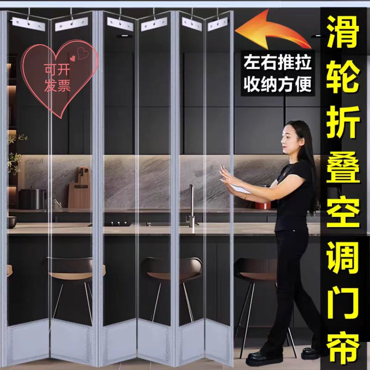 折疊推拉空調門簾磁吸滑動商用擋風防塵透明塑膠隔斷家用折疊門簾