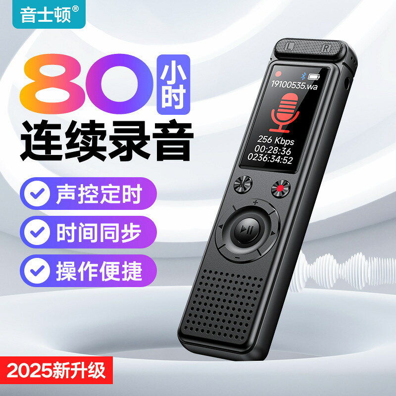 錄音筆 錄音棒 高畫質錄音筆 專業錄音筆 迷你錄音筆 【廠家直供】上新款錄音筆隨身專業高畫質降噪遠距離可