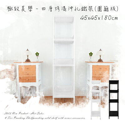 收納架/層架/展示架 極致美學 45x45x180cm 四層烤漆白沖孔鐵架(圍籬版) dayneeds