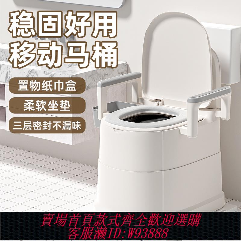 {臺灣公司貨 可打統編}老人家用馬桶孕婦可移動坐便器老年人移動坐便椅成人廁所椅防臭式