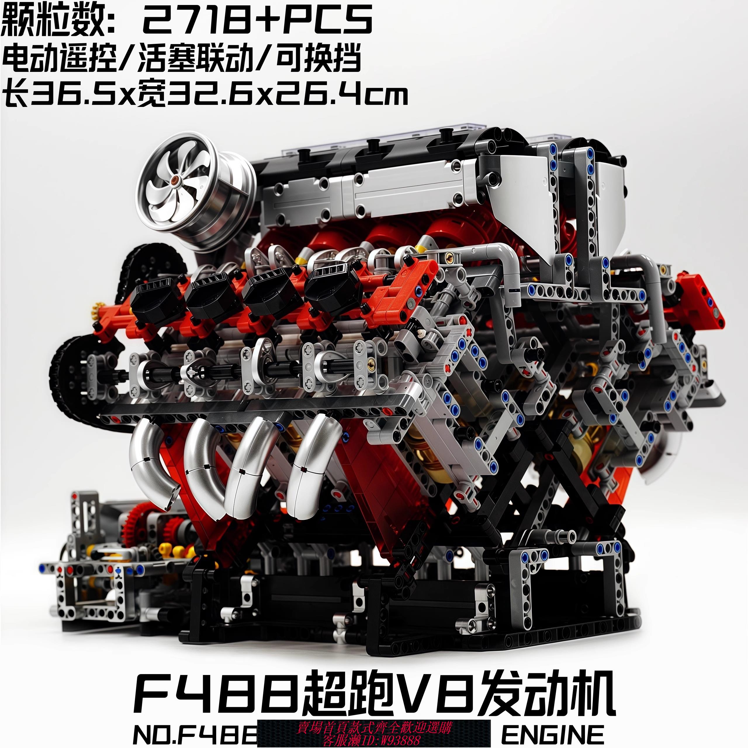 {可刷卡 打統編}宇星模王F488發動機V8引擎電動遙控模型模擬拼搭積木男孩玩具禮物