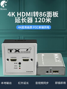 全網最低價~86面板轉HDMI單網線延長器60米4K高清HDMI網絡傳輸器50米多媒體暗裝音視頻同步HDMI地桌墻插接收器120米一對