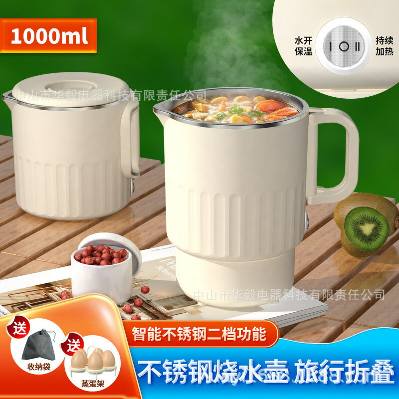 工廠批發簡約系便攜式折疊水壺大容量智慧溫控家用多功能養生壺-創美
