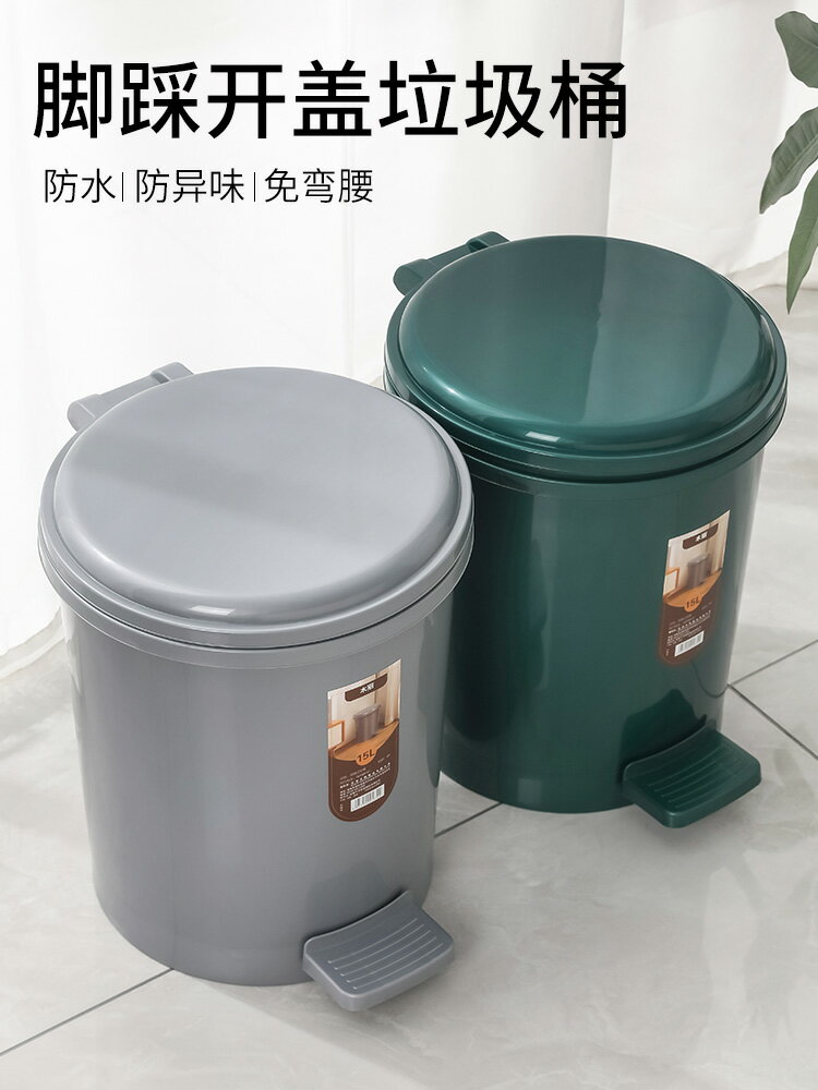 垃圾桶家用帶蓋廁所衛生間筒腳踏式大容量客廳輕奢廚房辦公室商用