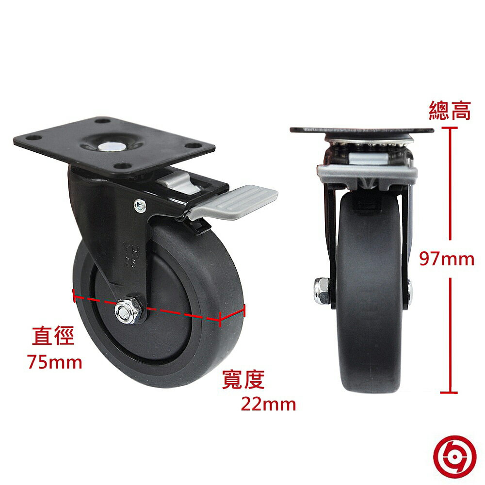 【3英吋】75x22mm 高彈性TPR輪 工業新時尚雙蓋電著黑