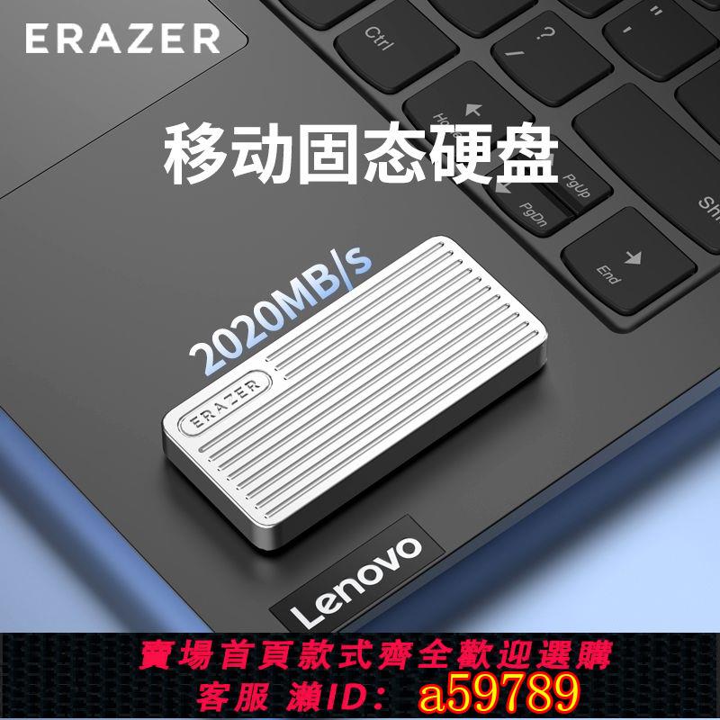 【臺灣公司 可打統編】聯想生態品牌異能者移動固態硬碟1TB大容量高速手機電腦兩用2TB
