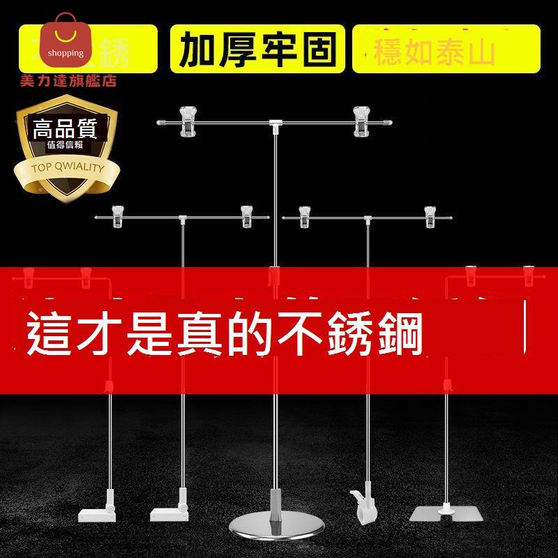 POP海報紙 支架 T型海報 展示架 大型商超市促銷紙夾子掛牌廣告 伸縮 架[DD0405001]
