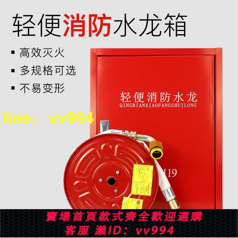 消防水帶軟管卷盤盤管20/25/30米消火栓箱自救水管水龍帶消防器材