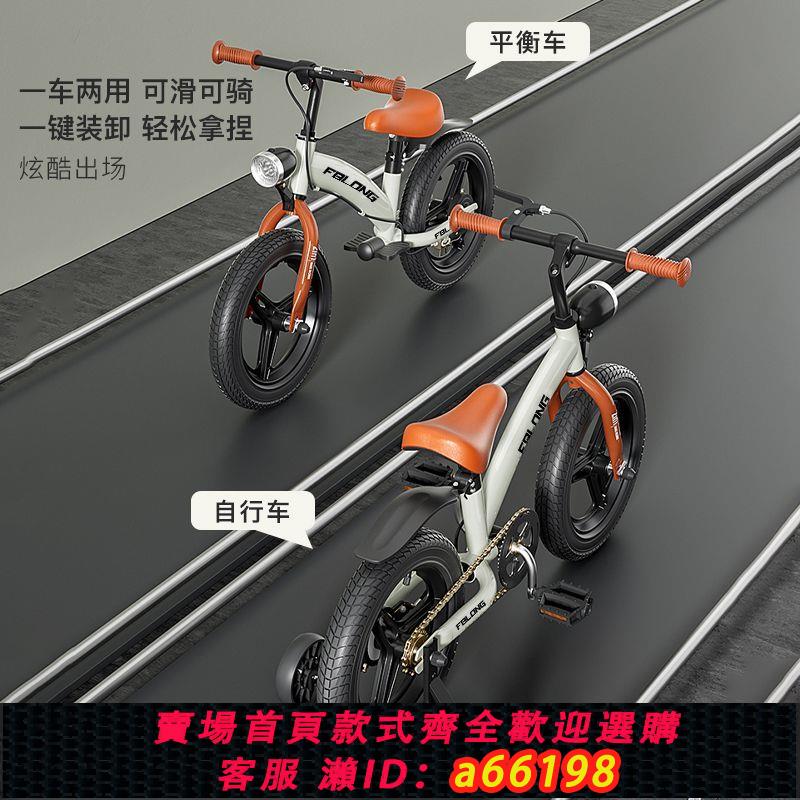 【臺灣公司 可開發票】兒童自行車多功能平衡車3到7歲小孩腳踏車二合一自行車改裝兩用