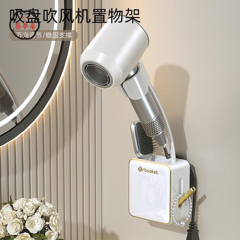 工廠直銷 特惠/免運 吹風機架 吹風機置物架 收納架 多功能吹風機架 吸盤懶人吹風機置物架免打孔吹風筒固定架浴室墻上電吹風收納掛架Z537工廠現貨 全館折扣 售後保障 開立發票Z537