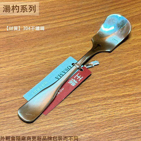 王樣OSAMA 義式 A級 布丁匙 13*2.5公分 304不鏽鋼 圓型 圓形 湯匙 白鐵 鐵湯匙 金屬