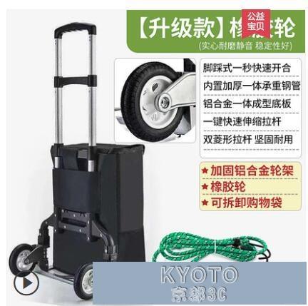購物車手拉車折疊便攜搬運車買菜小拉車爬樓拉貨行李車購物推拖車拉
