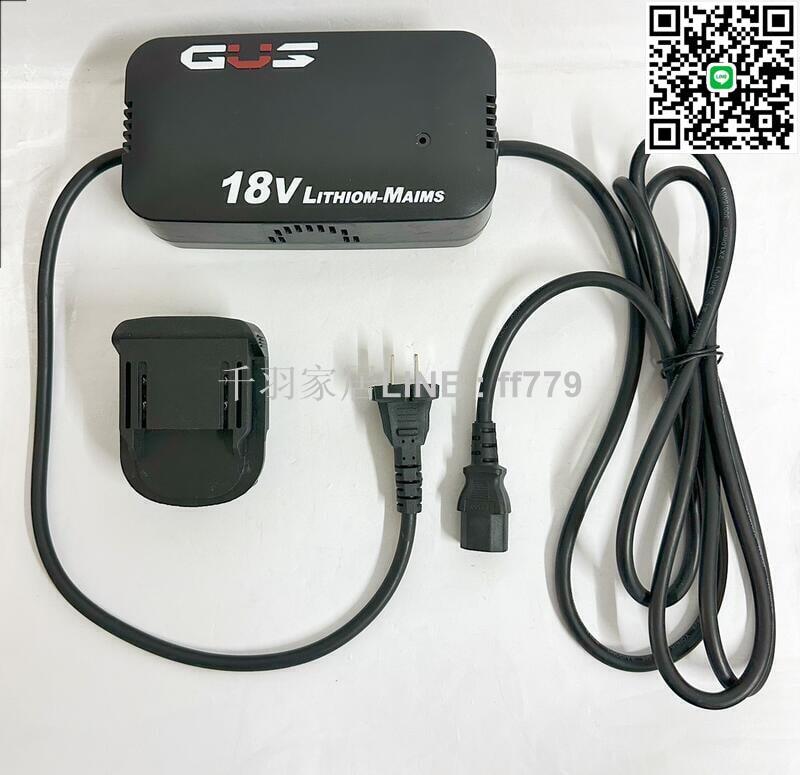 【卓越優選館】110V轉18V鋰電變壓器 附牧田款接頭 電源轉換器鋰電工具插電鋰電變壓器轉換器鋰電機器轉交流電 (不含電