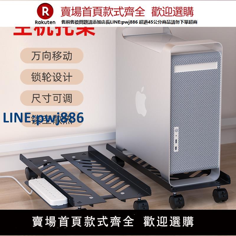 【公司貨優質服務】電腦主機托架可移動帶滑輪伸縮臺式機箱底座增高架家用辦公室託盤