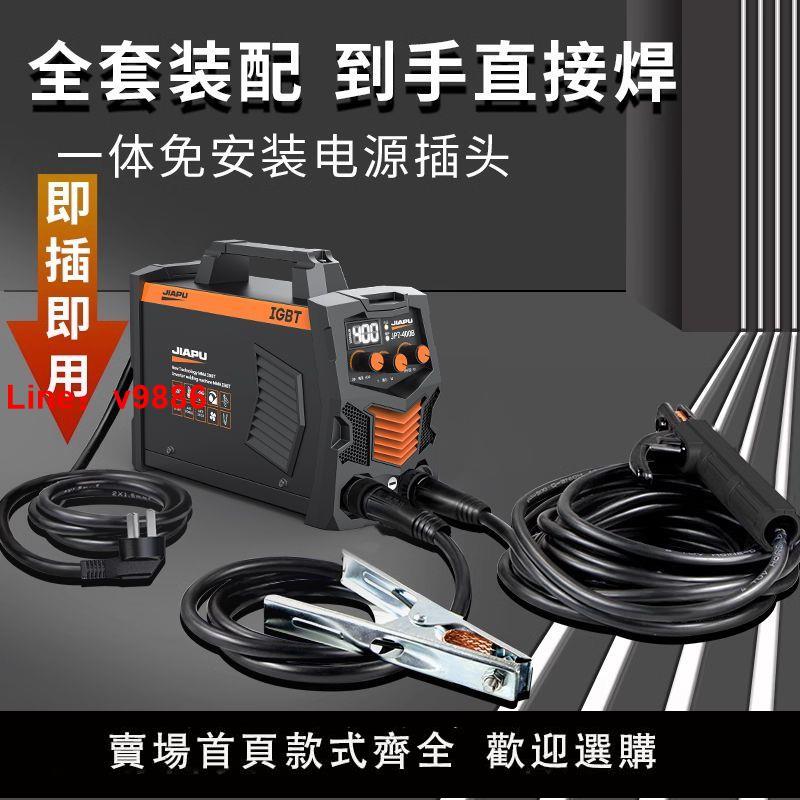【臺灣公司保固】佳普315電焊機220V家用小型便攜式全自動兩用380V全銅雙電壓焊機