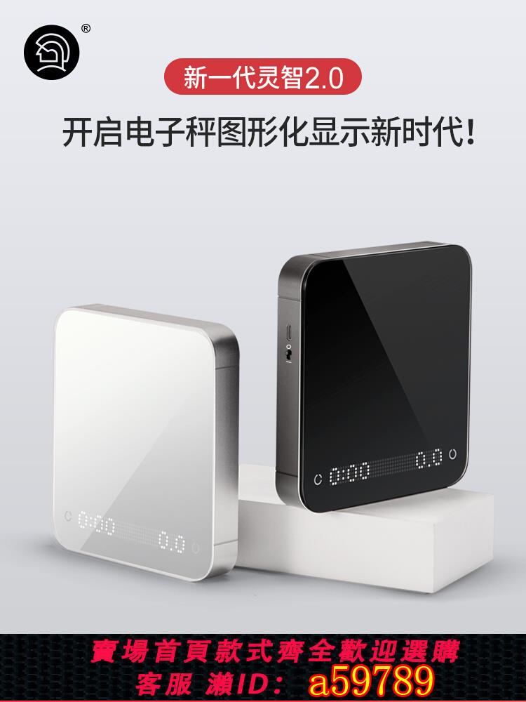【臺灣公司 可打統編】Hero靈智咖啡電子秤手沖秤家用廚房智慧秤可充電計時意式咖啡稱重