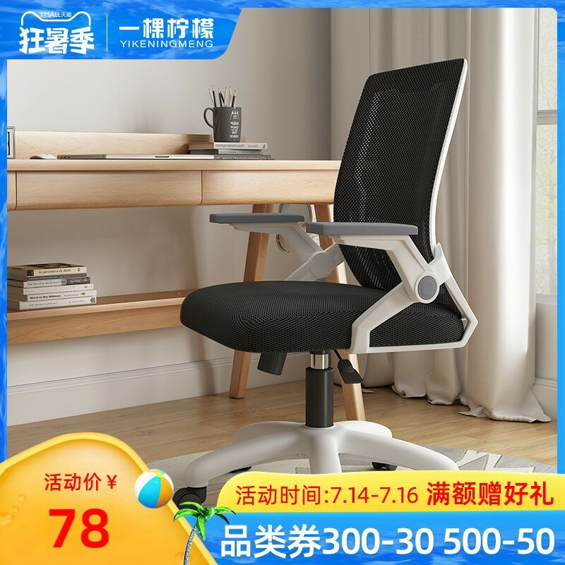 學習椅中學生椅子小學生初中生書桌椅電腦椅久坐男孩舒服寫字靠背