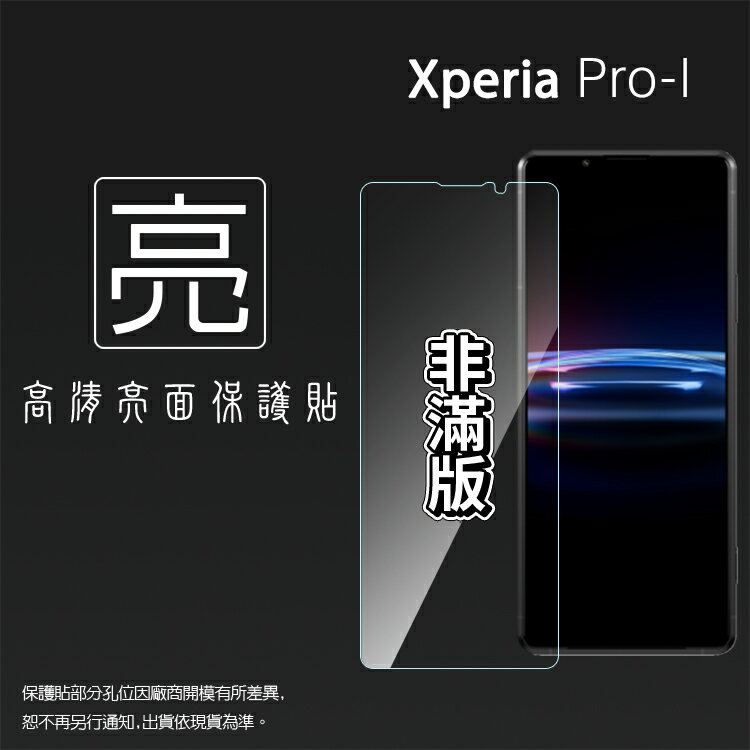 亮面螢幕保護貼 Sony 索尼 Xperia PRO-I XQ-BE72 保護貼 軟性 高清 亮貼 亮面貼 保護膜 手機膜