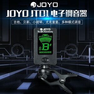 JOYO卓樂JT01電子調音器吉他貝斯提琴尤克里里12平均律清晰液晶屏