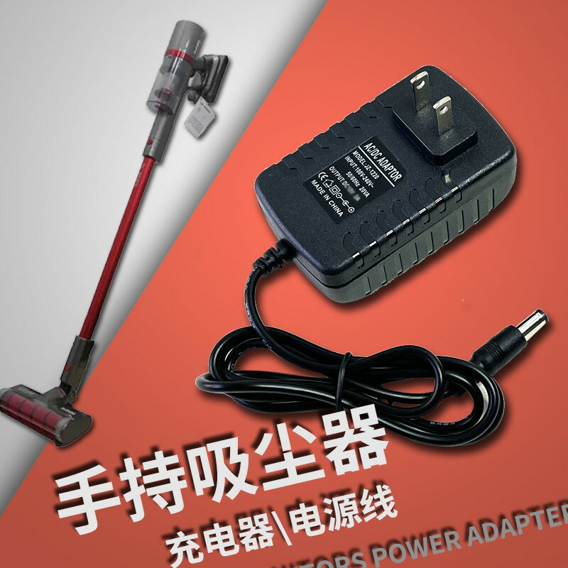 【臺灣公司 可開發票】掃地機器人充電器手持無線吸塵器22.2V除蟥儀電源線18V拖把洗地機