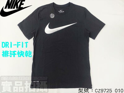 NIKE 短袖 T恤 圓T 運動 吸濕排汗 速乾 上衣 CZ9725-010【大自在運動休閒精品店】