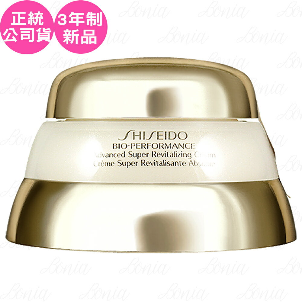 【VT薇拉寶盒】SHISEIDO 資生堂 百優精純乳霜(50ml)(公司貨)