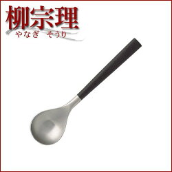 日本【柳宗理】樺木咖啡匙 123mm