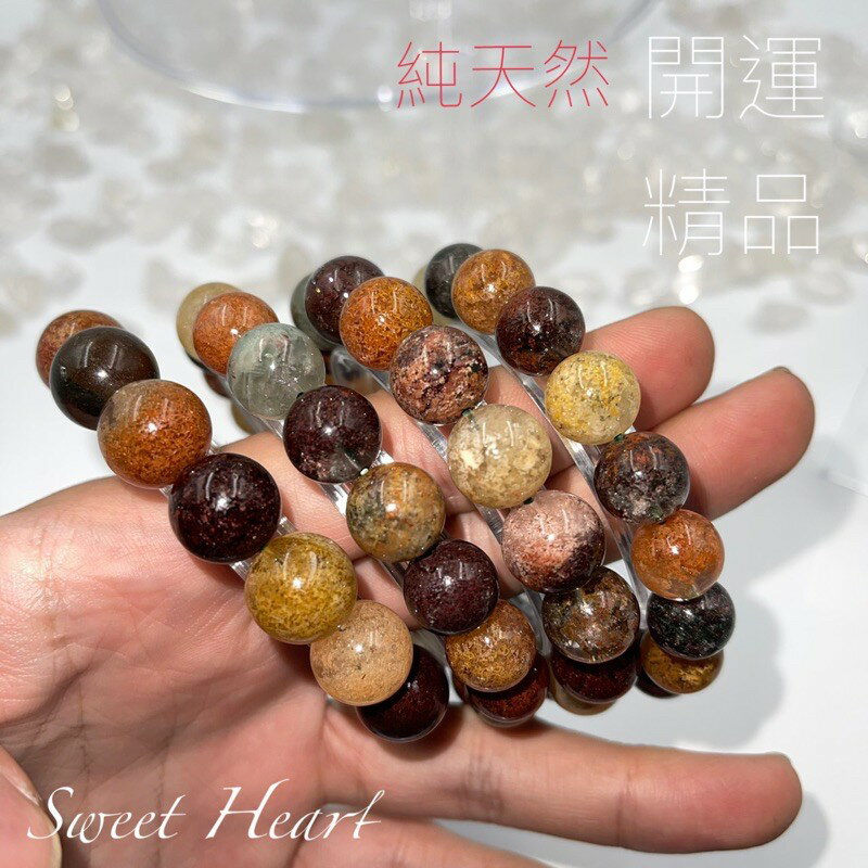 Sweet Heart 田芯精選 大自然的瑰寶 精品原礦天然彩幽靈手鏈 四季幽靈 招財聚財 台灣現貨 5