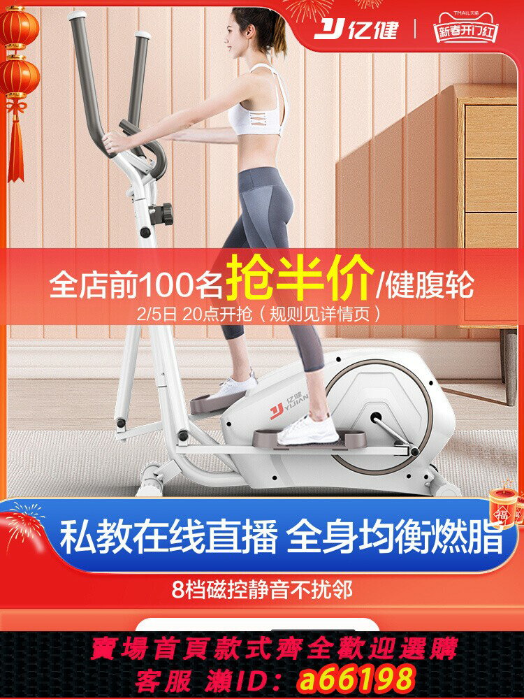 【臺灣公司 可開發票】德國進口橢圓機家用健身小型橢圓儀健身房運動器材太空漫步機登山