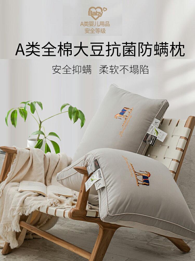 A類抗菌大豆纖維枕頭單人雙人護頸椎助睡眠酒店軟枕芯家用超柔軟