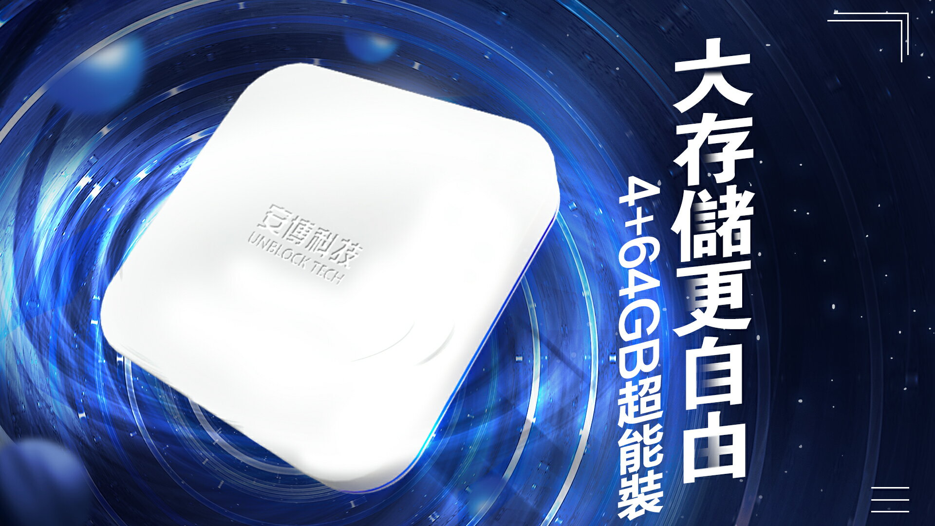 送殺菌盒】安博盒子UBOX 10 安博10代4G/64G 純淨版高清畫質電視盒視頻