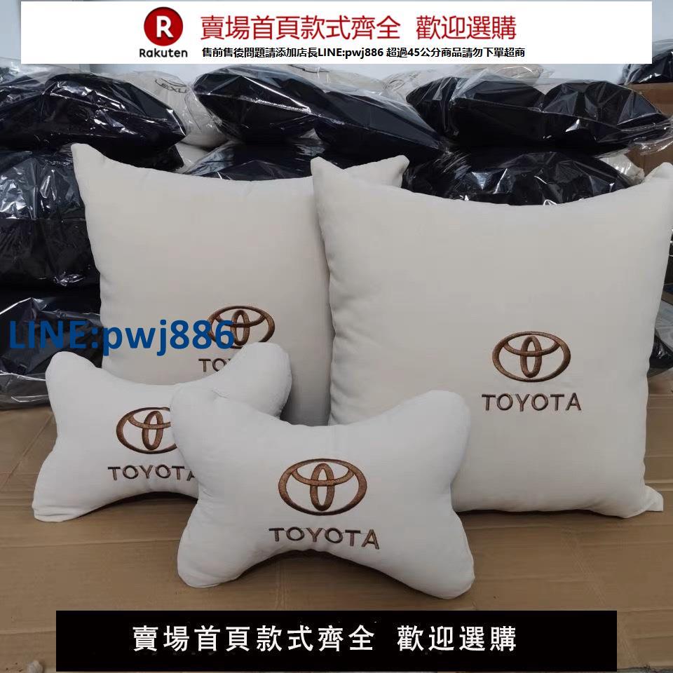【公司貨 超低價】豐田車型汽車刺繡頭枕一對車載車用座椅枕頭護肩頸枕抱枕四件套