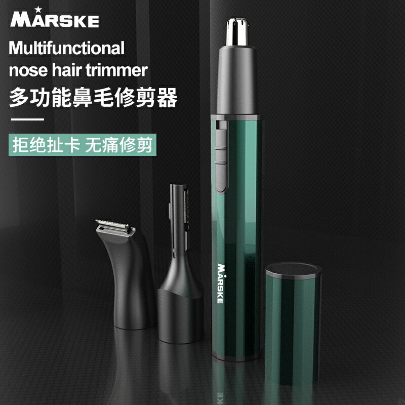 電動多功能修眉刀男女專用可水洗鼻毛修剪器充電剃刮毛刀體毛修剪