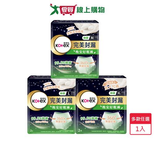 靠得住抑菌好眠褲2片(M/L/XL)【愛買】