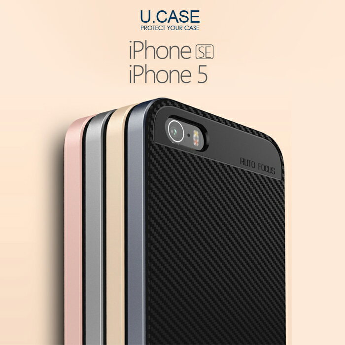 U.CASE 有殼 APPLE iPhone SE 5 5S 保護殼 金屬色邊框 超薄 矽膠保護殼 手機殼 軟殼
