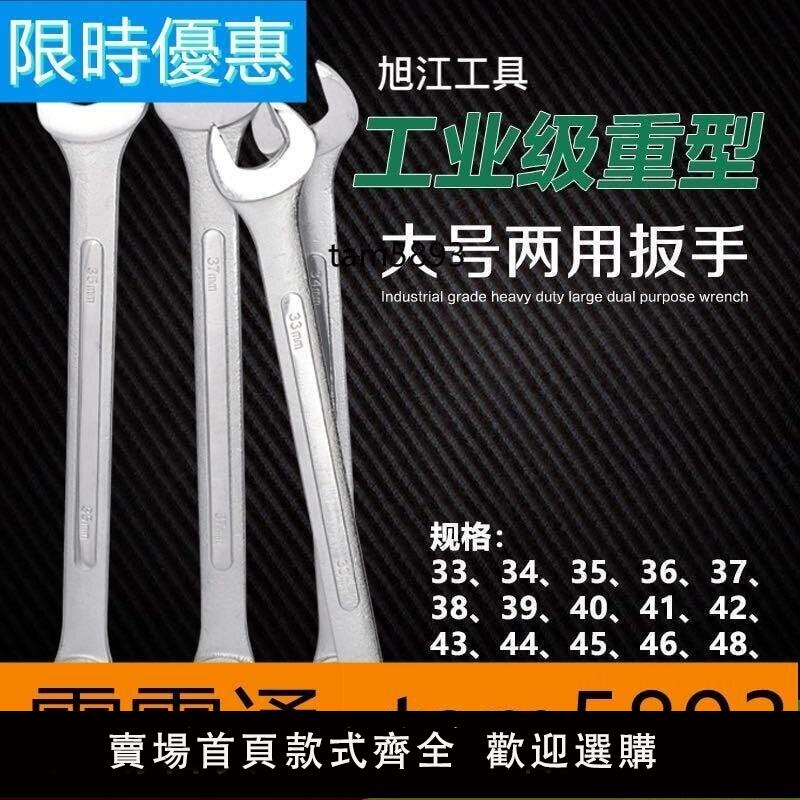 【滿500出貨】【好物推薦】加長雙用扳手開口梅花兩用3133 34 35 36 37 38 39 40 41 42 44mm  露天拍賣 0
