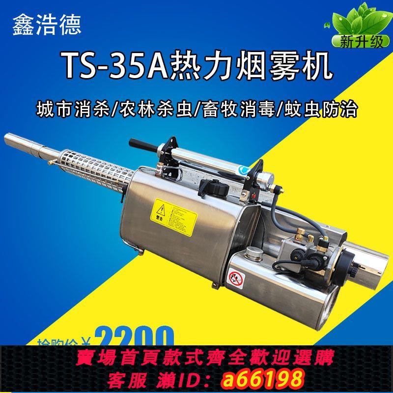 【臺灣公司 可開發票】脈沖彌霧機熱力煙霧機消殺消毒噴霧器滅蚊殺蟲打藥機果樹電動高壓