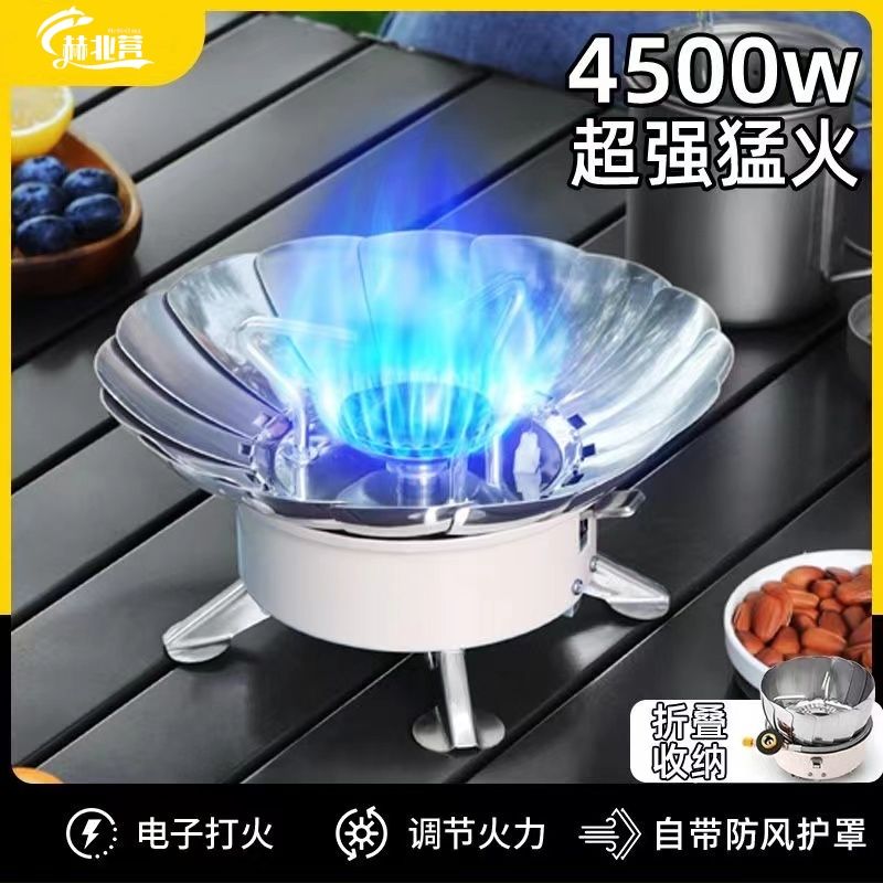 【卓越優選館】戶外卡式爐便攜瓦斯爐具防風猛火蓮花爐頭折疊露營燒水煮茶燃氣灶
