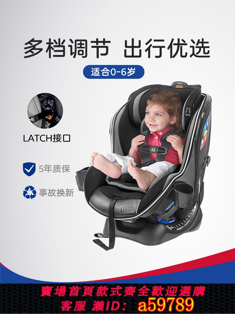 【臺灣公司 可打統編】chicco 智高Nextfit zip兒童安全座椅0-6歲汽車專用嬰兒雙向可躺