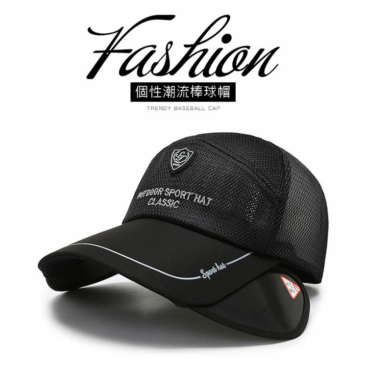 PS Mall【G2581】伸縮遮陽帽 刺繡高爾夫登山釣魚棒球帽 情侶防曬網帽 徽章圖案